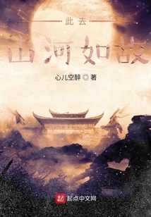 From Now On, the Mountains and Rivers Remain the Same