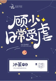 Young Master Gu Was Abused Every Day