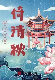 The West Tower on the City, Leaning Against the Clear Autumn