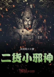 Second-hand Little Evil God