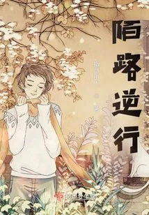 Going Retrograde on a Strange Road