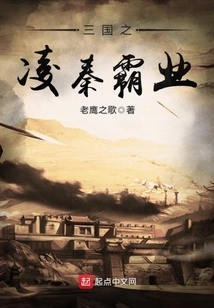 Three Kingdoms: Ling Qin's Hegemony