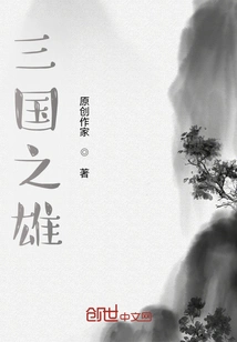 Heroes of the Three Kingdoms