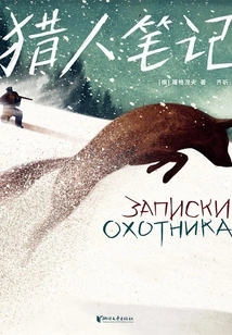 Hunter's Notes (writer List Classic)