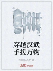 Traveling Through Han Wu and Rubbing All Things with His Hands