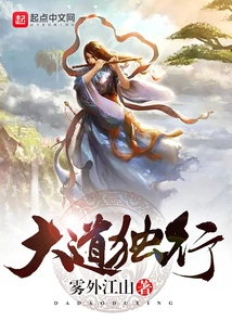 The Road Travels Alone