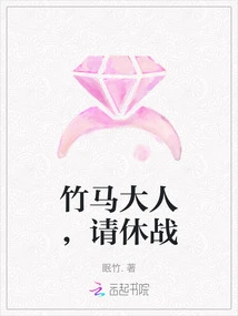 Lord Zhuma, Please Call a Truce