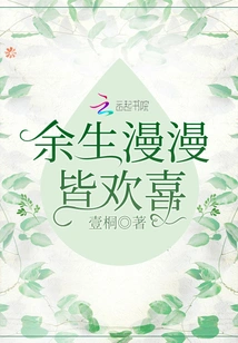 Be Happy for the Rest of Your Life