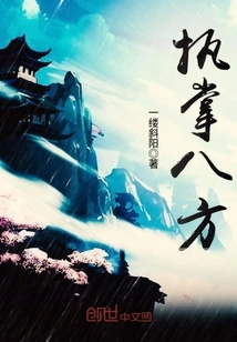 Take Charge of All Directions