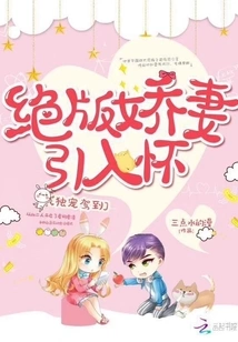 The Out-of-print Wife is Introduced into Her Arms