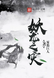 Catastrophe of the Demonic Dragon