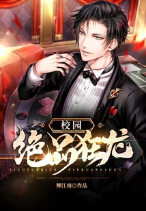 The Best Campus Mad Dragon