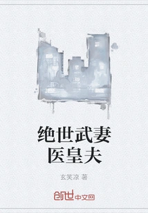 The Peerless Warrior Wife and the Medical Emperor's Husband