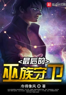 The Last Witch Guard