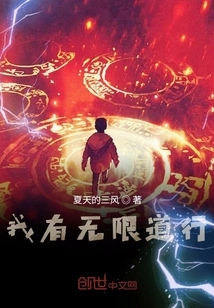 I Have Infinite Ways