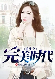 Rebirth of the Perfect Era