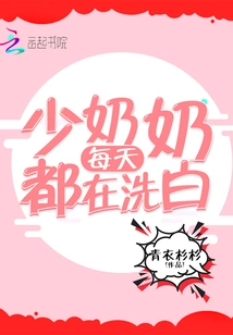 The Young Lady is Cleaning Herself up Every Day