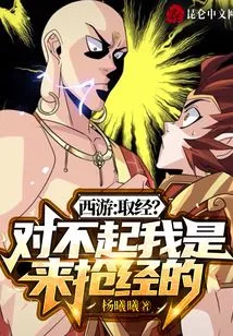 Journey to the West: Learning from the Scriptures? Sorry, I'm Here to Steal the Scriptures