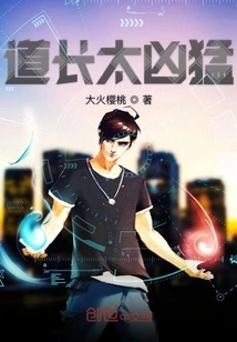 Taoist Priest is Too Fierce