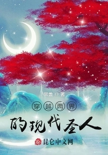 A Modern Saint Who Traveled Across Two Realms