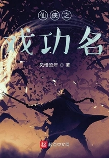 The Fame of Xianxia Drama