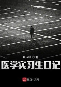 Medical Intern Diary