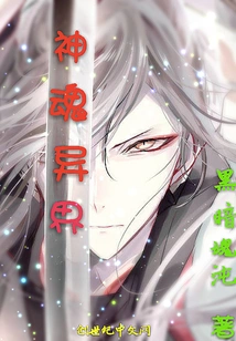 Souls from Another World