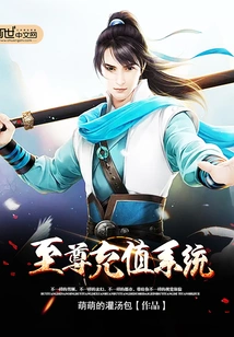 Supreme Recharge System