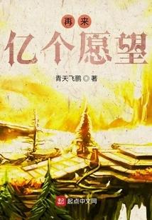 One Hundred Million More Wishes