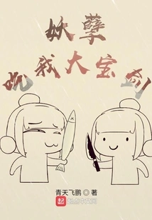 Monster, Eat My Big Sword