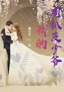 My Young Master Zhou Papi