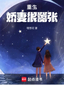 The Reborn Wife is Very Arrogant