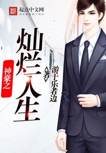 The Brilliant Life of Shenhao