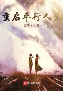 Restart Parallel Life