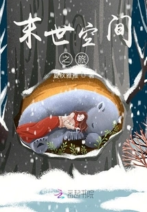 Apocalyptic Space Journey