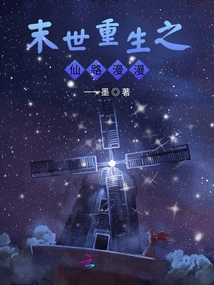 The Boss of the End of the World: the Pet of the Beast World