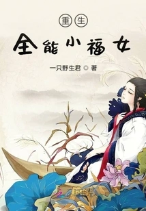 Reborn Almighty Little Lucky Girl