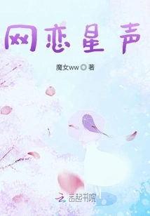 Online Dating Star Voice