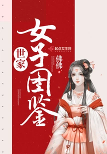 Illustrated Book of Women from Aristocratic Families