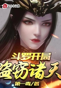 Douluo: I Seize the Fortune of All Realms and Forge a Hundred Thousand Martial Souls