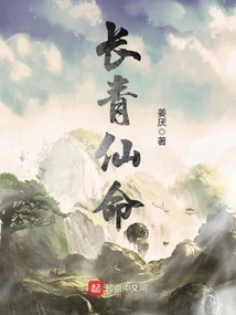 Evergreen Immortal Life