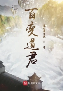 The Ever-changing Daojun