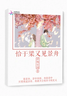 Just When Liang Met Jingzhou Again