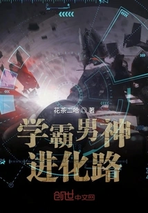 The Evolution Path of the Academic Male God