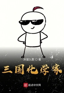 Chemists from the Three Kingdoms