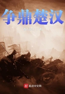 Conflict between Chu and Han