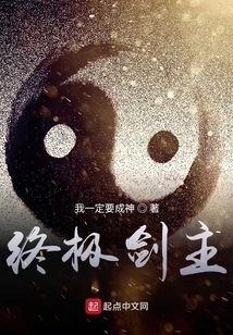 Ultimate Sword Master