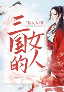 Women of the Three Kingdoms