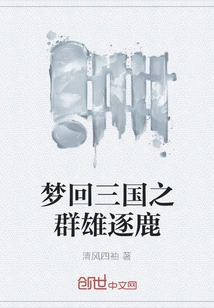 Dreaming Back to the Heroes of the Three Kingdoms Vying for the Throne