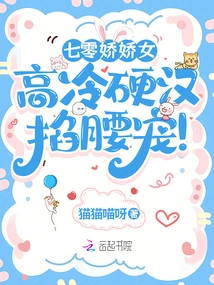 A Charming Girl from Seventy Years Old, a Cold and Tough Guy Pinches Her Waist and Dotes on Her!